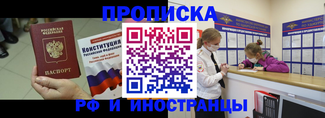 временная регистрация в Татарске