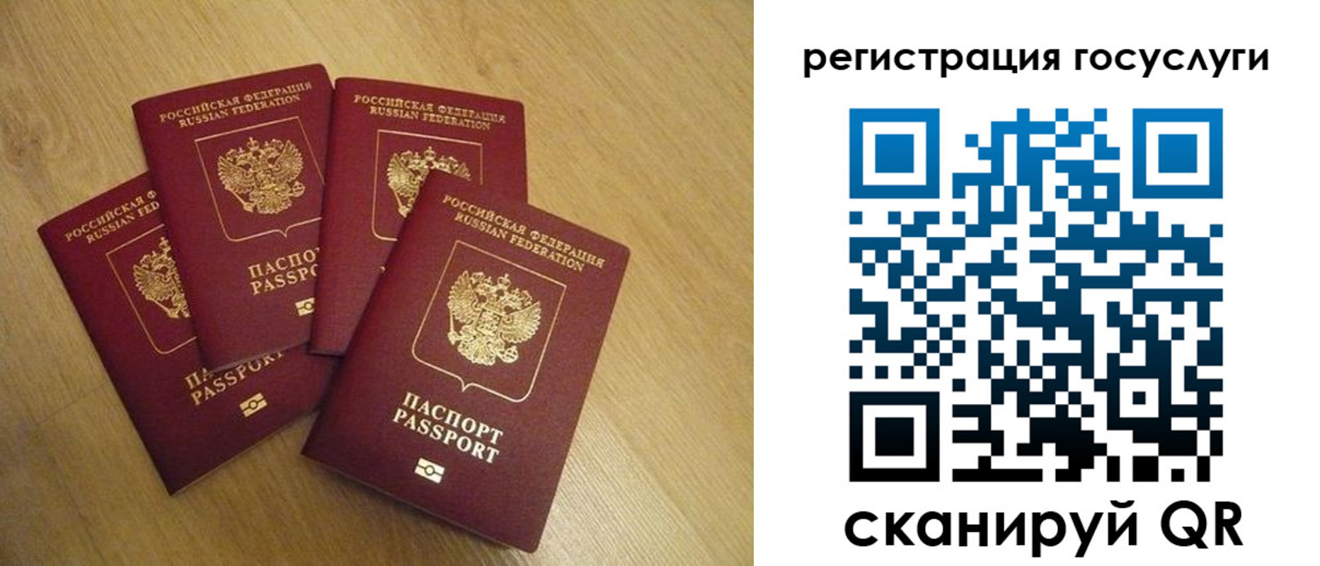 временная регистрация поиск в Татарске