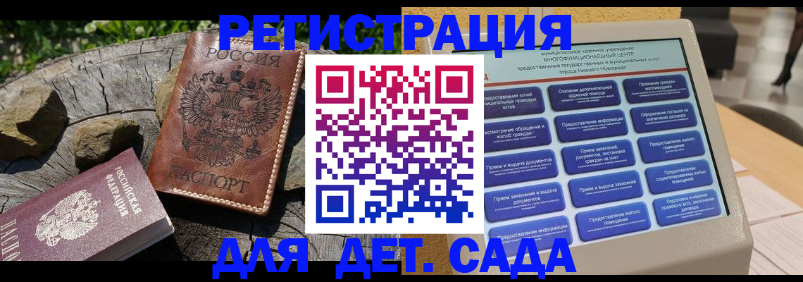 временная регистрация поиск в Татарске