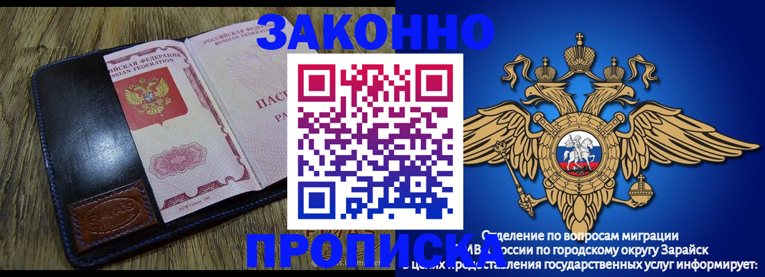 прописка в квартире в Татарске