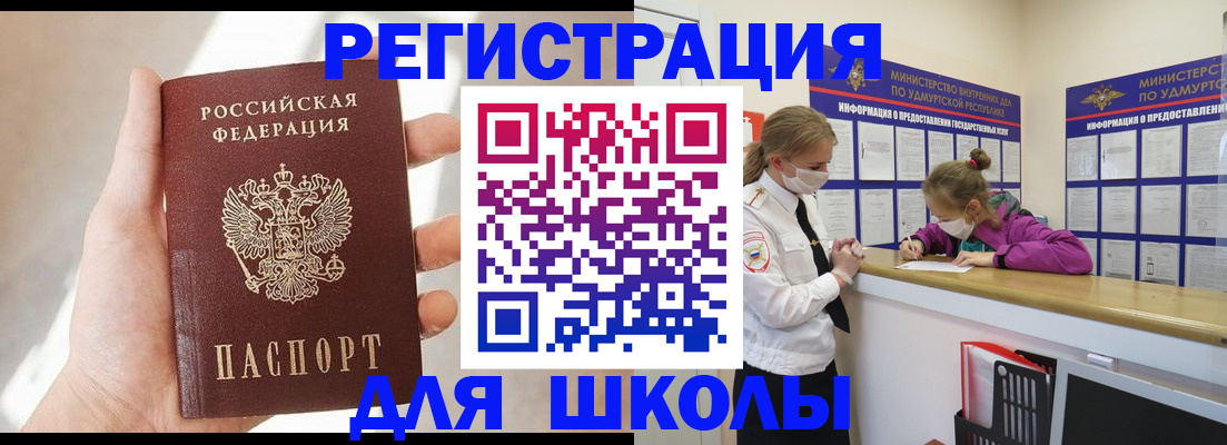 временная регистрация госуслуги в Татарске